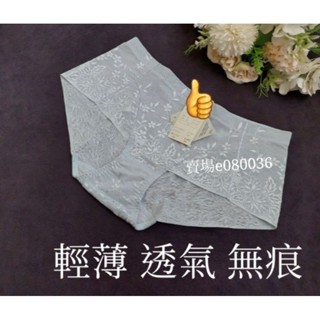 【華歌爾】低腰 透氣 平口修飾褲 無痕內褲 無痕褲 M 原價680 平口褲