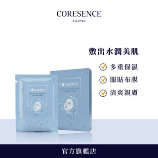 CoreSence 玻尿酸水導雪花面膜25ml 6入(有效期限:2023/12) 即期良品特賣 | 蔻仙詩官方旗艦店