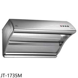 喜特麗【JT-1735M】80公分直吸斜背式排油煙機(全省安裝)(7-11商品卡300元)