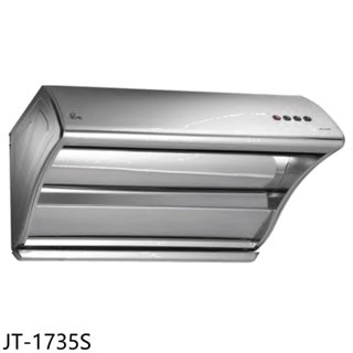 喜特麗【JT-1735S】70公分直吸斜背式排油煙機(全省安裝)(7-11商品卡200元) 歡迎議價