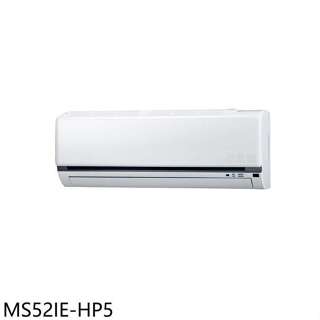 東元【MS52IE-HP5】變頻分離式冷氣內機(無安裝)