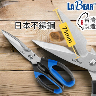 蝦皮代開發票 可拆式 廚房料理剪刀 廚房剪 可拆洗 料理剪刀 食物剪 不鏽鋼剪刀 日本不鏽鋼 多功能剪刀 臺灣製