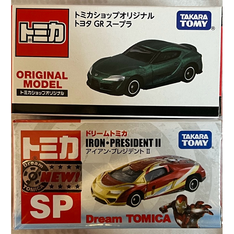 全新 tomica supra 鋼鐵人