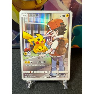 寶可夢/皮卡丘/198/194/CHR/PTCG