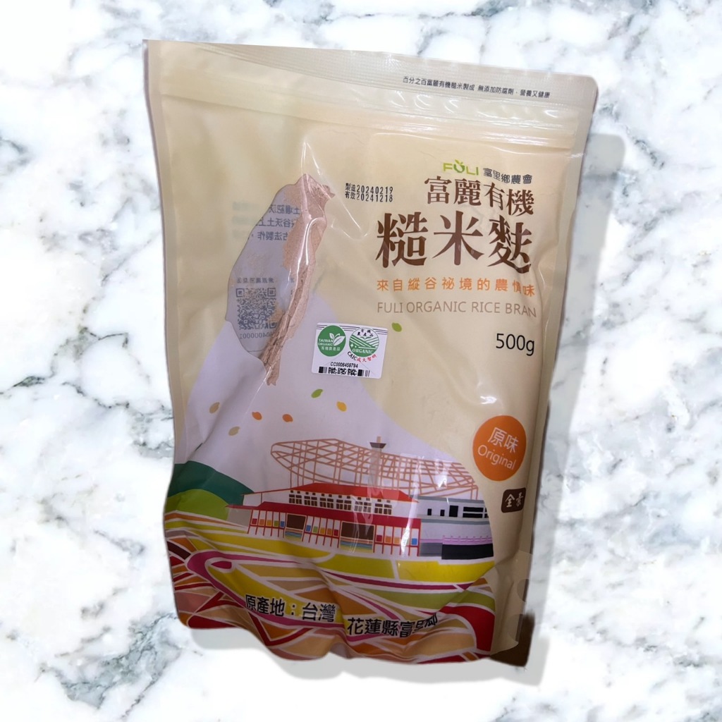 &lt;蝦皮店到店免運&gt;花蓮富麗有機米麩 有機糙米麩 糙米粉 500g/袋 台灣製造