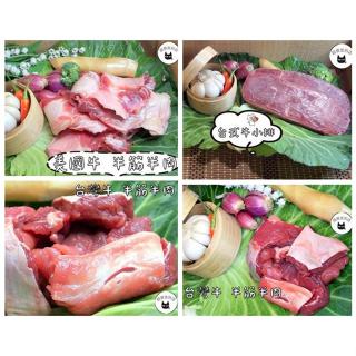 《開立發票》超便宜的店～台式牛小排 / 黑胡椒牛小排 / 美國牛 半筋半肉 / 台灣牛 半筋半肉 ...071-0006