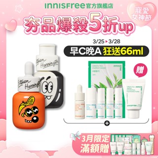 INNISFREE 維他命C+A醇全面發光組(買2送7) 官方旗艦店