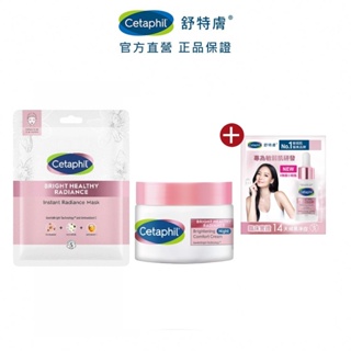 Cetaphil 舒特膚 BHR淨白無瑕面膜6片+安撫霜50g│舒特膚官方旗艦店