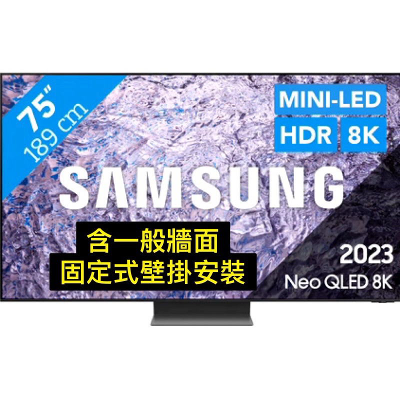 三星 SAMSUNG 75型NEO QLED 8K智慧顯示器QA75QN800CXXZW 75QN800C QN800C