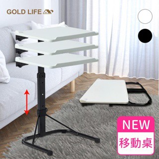 闔樂泰 升級款 新萬能移動桌 (都會白/時尚黑) 筆電桌 折疊桌 床邊桌