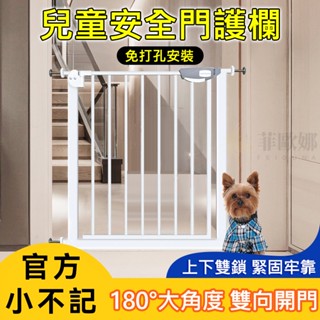 臺灣12h出貨 小不記 滿額免運 兒童安全門 安全門欄 安全柵欄 兒童柵欄 寵物柵欄 寵物圍欄 寵物門欄 圍欄 樓梯圍欄