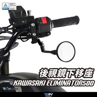 【柏霖】DIMOTIV KAWASAKI Eliminator 500 德國兵 24-26 後視鏡下移座 免修直上
