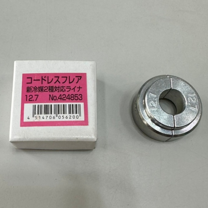 ~現貨~ REX RF20S RF20SII 12.7 四分 銅管模具#日本原裝品#J5-28#424853#銅管擴管機