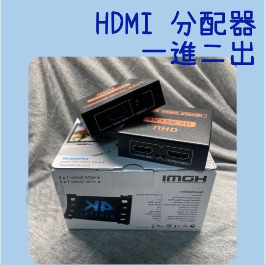 台灣現貨🚀HDMI 一進二出 螢幕 分配器 分頻器 1分2 1托2 HDMI螢幕分配器 支援4K👍阿樂柑仔店👍