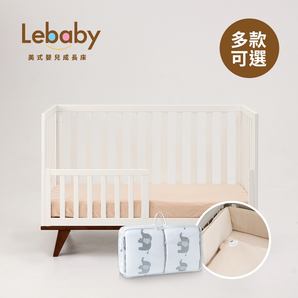 Lebaby 樂寶貝 Denmark丹麥 三合一嬰兒床 床架 床墊 護欄 寢具 多種組合【YODEE優迪】