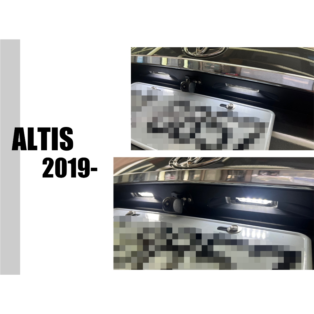 小亞車燈改裝＊全新 ALTIS 12代 2019 2020 2021 LED 白光 牌照燈 車牌燈