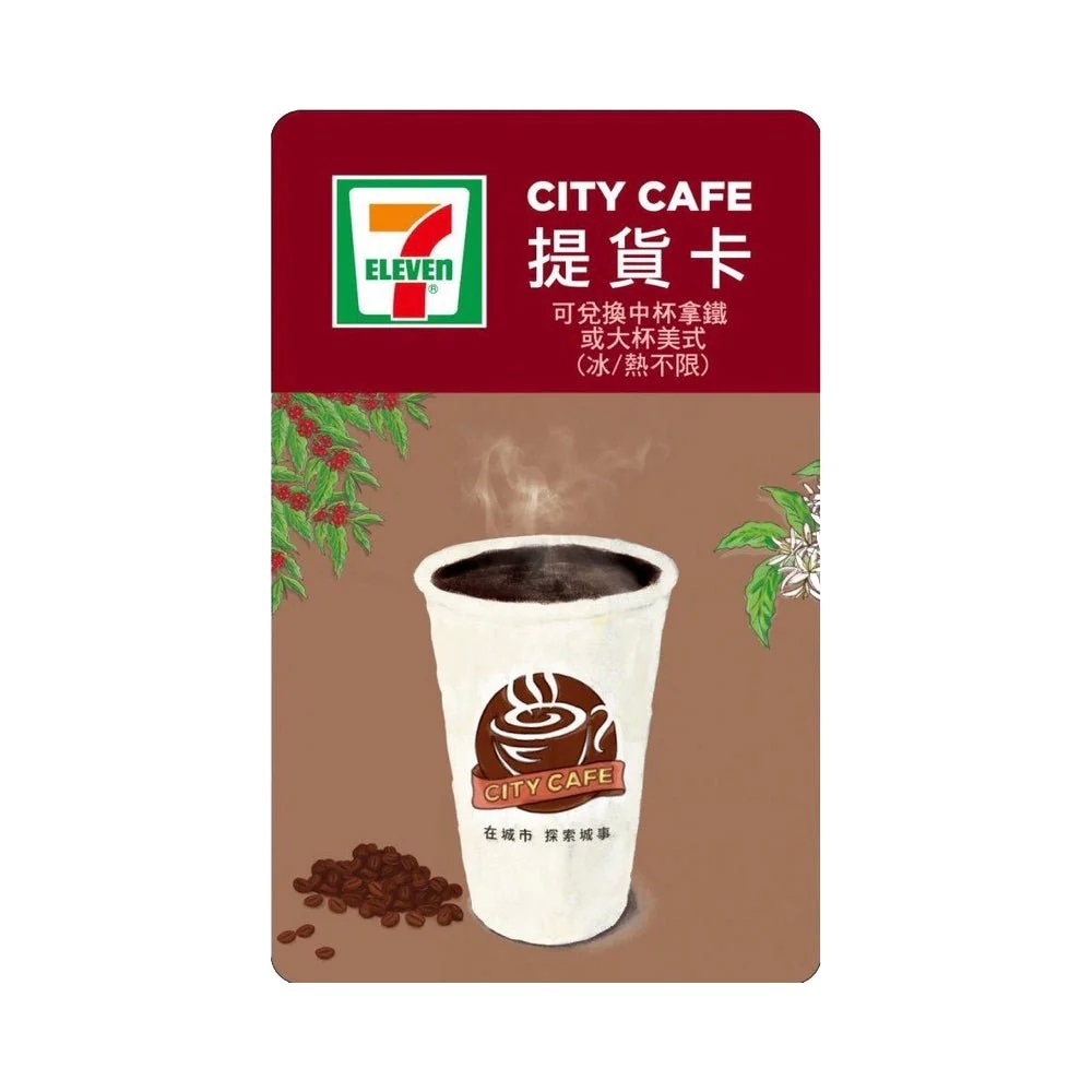 【Amazfit華米官方】7-11咖啡提貨券