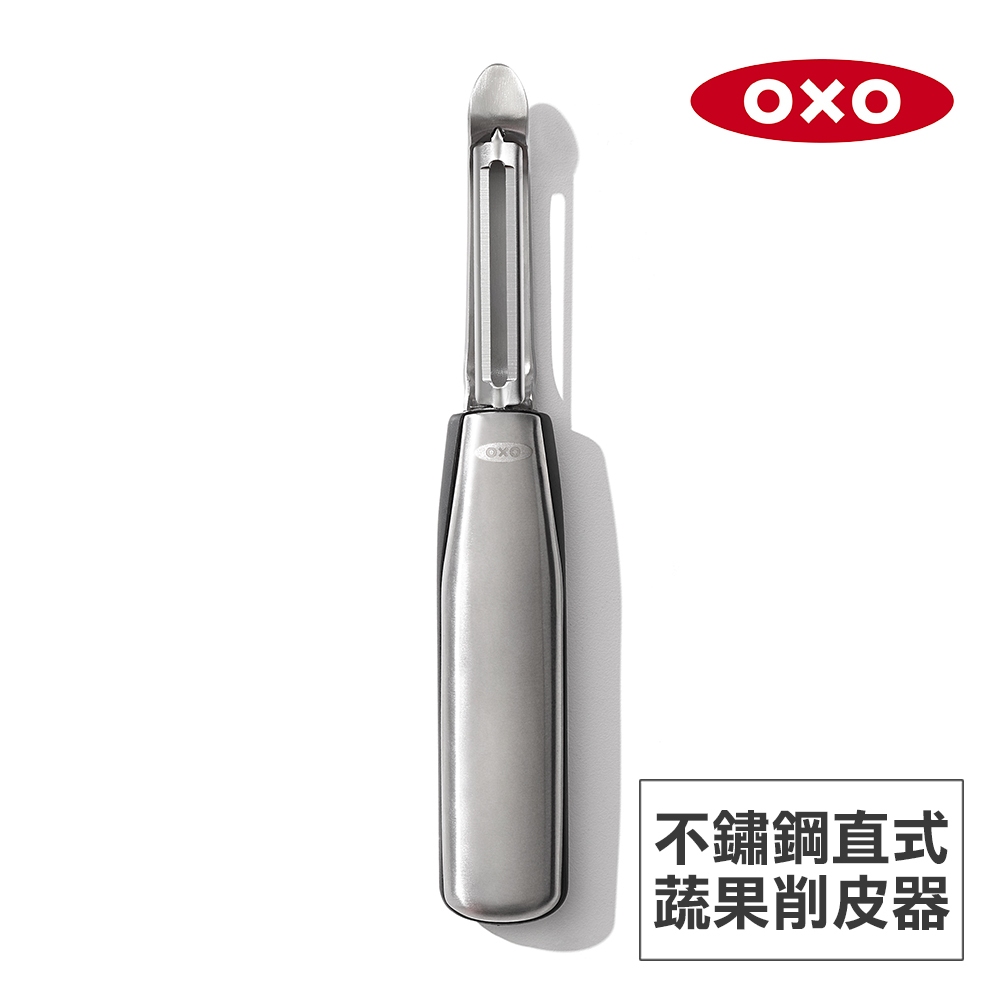 美國OXO 不鏽鋼直式蔬果削皮器 OX0101043A