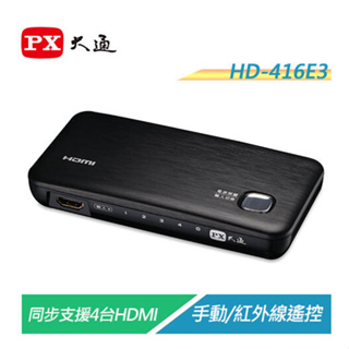 PX大通 HD-416E3 四進一出HDMI切換器 支援HDMI 3D影像 手動 紅外線遙控