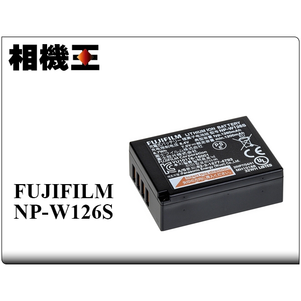 ☆相機王☆Fujifilm NP-W126S 原廠電池〔X-T30、X-S10、X100V 適用〕平行輸入