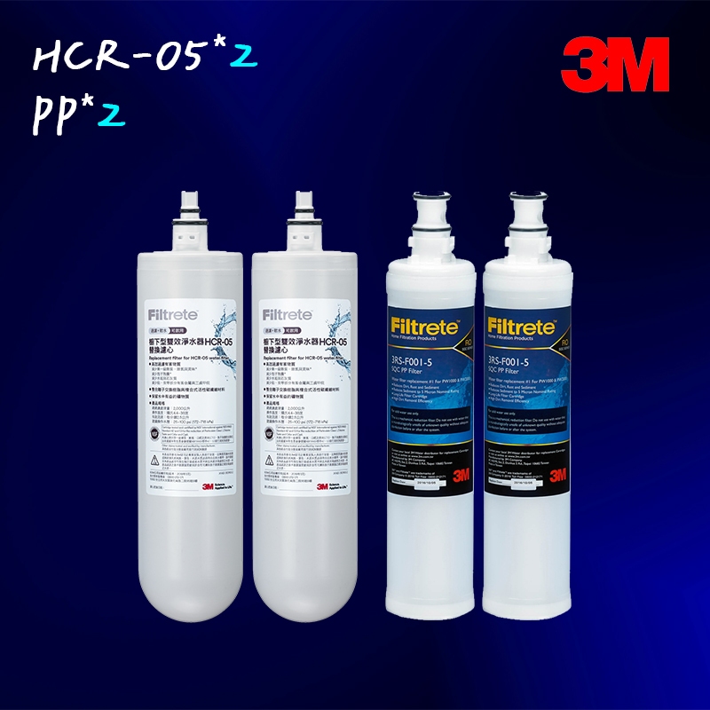 3M HCR-05/HCR05雙效淨水器濾心4入組《HCR-05*2+PP 2支》HEAT3000可適用