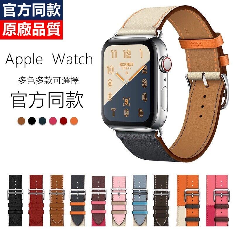 愛馬仕同款真皮錶帶 Apple Watch 9 8 錶帶 7 6 5 4 SE 蘋果手錶錶帶45mm 41mm 49m