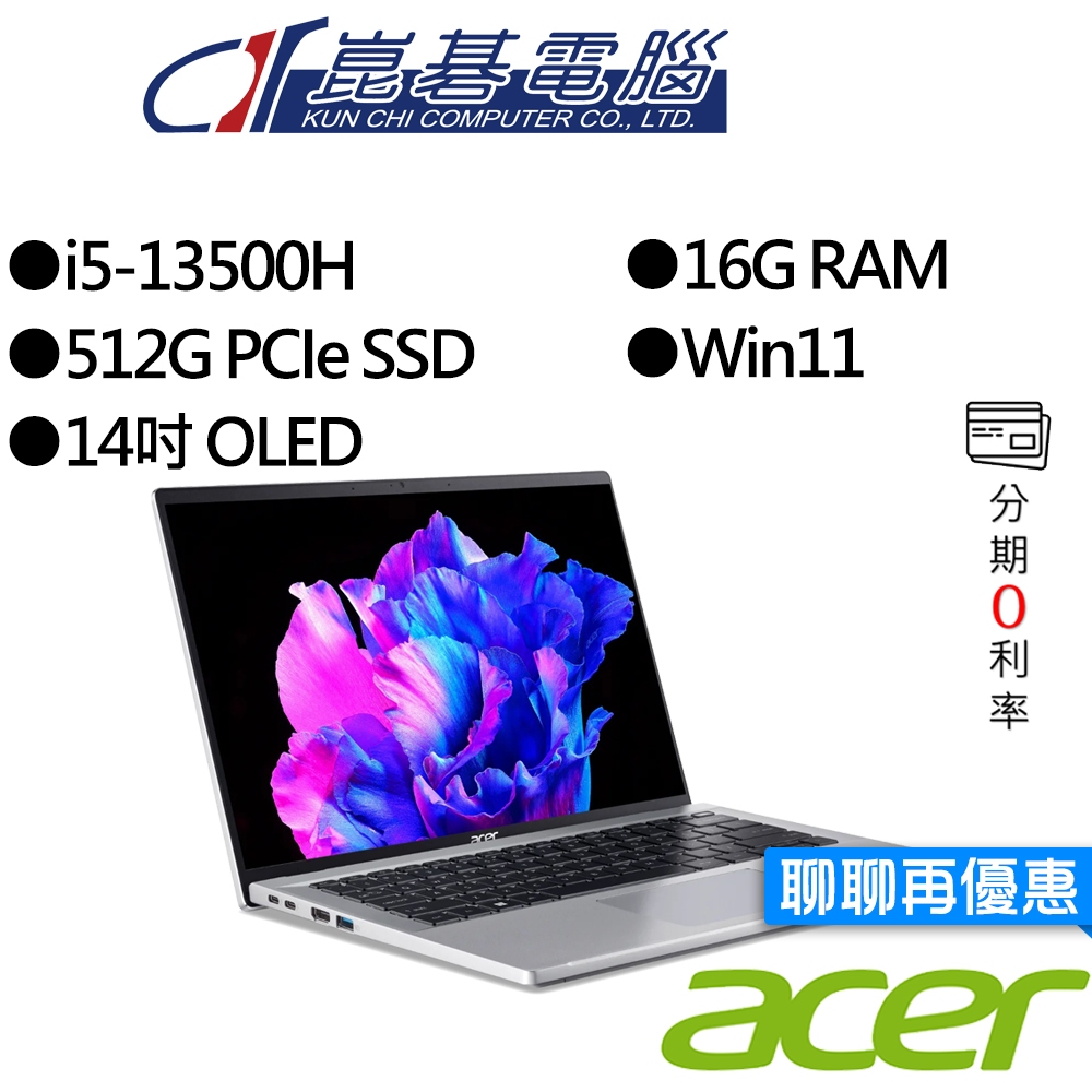 【M365組合】Acer宏碁 SFG14-71-54EW 14吋 OLED 輕薄筆電