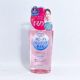 kose 高絲 絲芙蒂 乾濕兩用瞬淨卸粧油 淨透洗顏霜 230g
