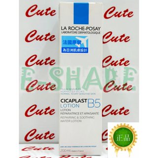 【ESHARE】理膚寶水B5全面修復保濕化妝水 200ML 2027/05 臺灣萊雅公司貨中文標示!!
