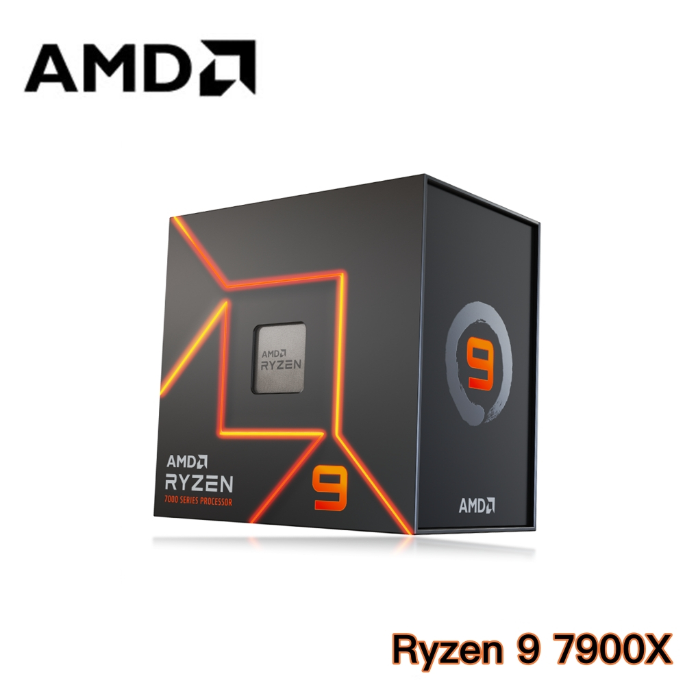 現貨【AMD】Ryzen R9-7900X｜12核24緒｜4.7G /↑5.6G｜免運｜平輸盒裝｜AM5