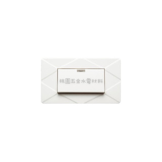 SUZONE樹榮電工 開關-格局系列-1開/2開/3開/∅2.0 ∅5.5雙插座附接地/冷氣插座 （附發票）