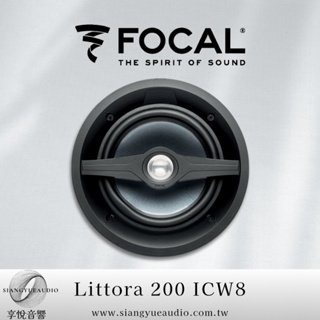 享悅音響(實體店面)法國FOCAL Littora 200 ICW8 室內戶外兩用吸頂式喇叭 抗UV/顆{公司貨}