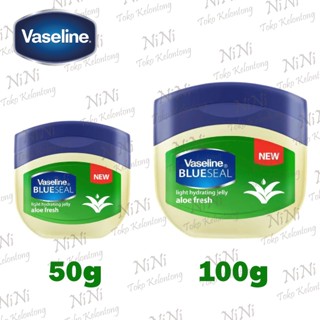 Vaseline 凡士林 潤膚膏 潤膚霜 蘆薈 50ml 100ml