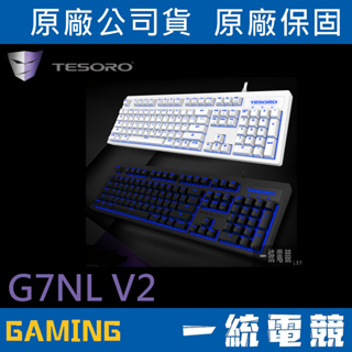 【一統電競】鐵修羅 TESORO Excalibur V2 克力博劍 機械式鍵盤 G7NL V2