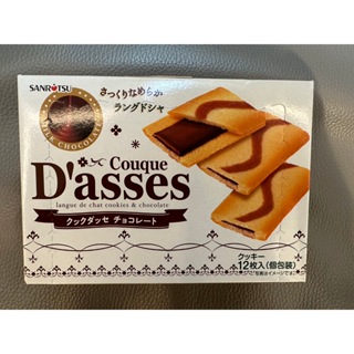 日本 三立 Dasses 薄燒餅乾 巧克力口味 夾心餅乾 92.4g