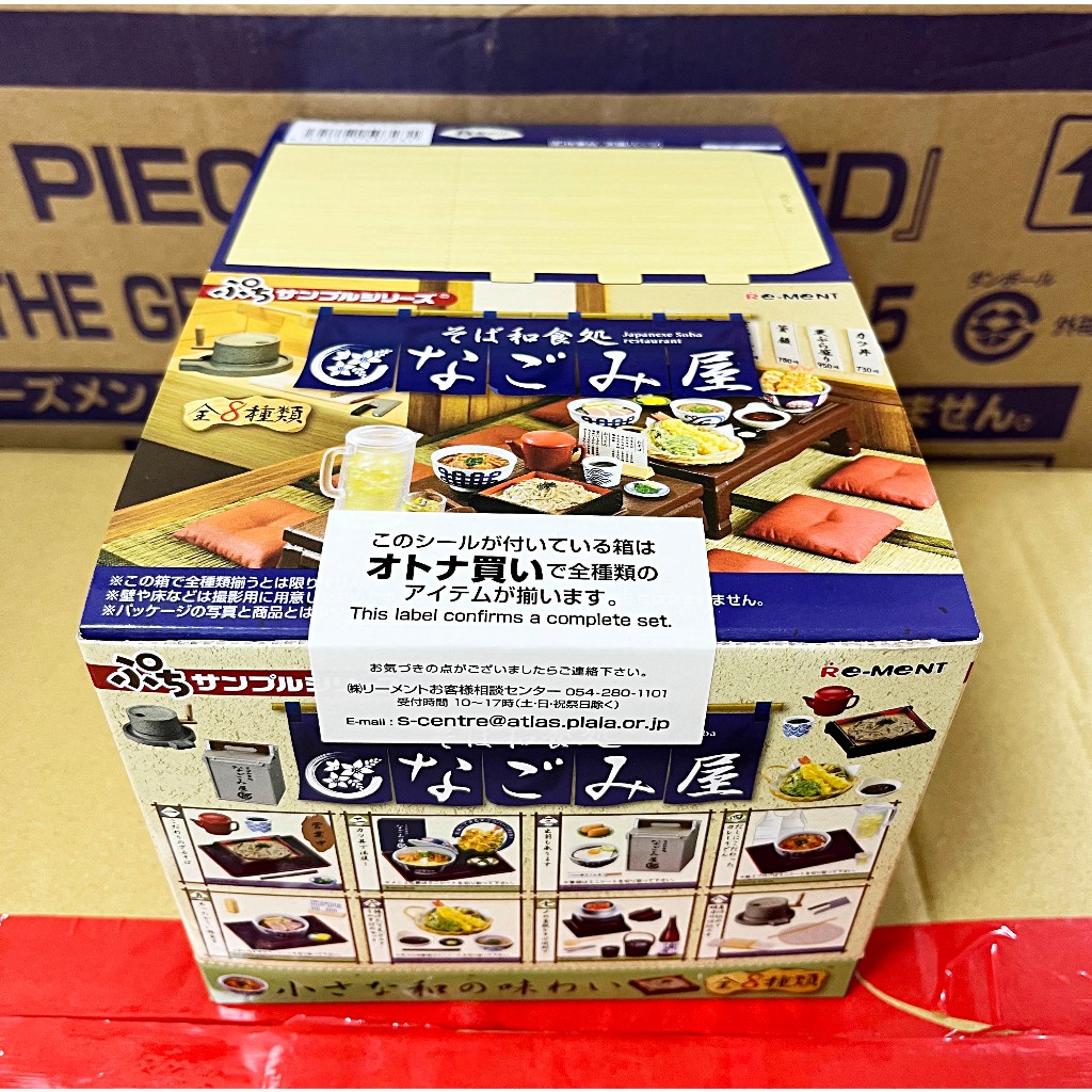 【披薩星球】全新現貨 re-ment 盒玩 迷你系列 蕎麥麵和食處 Nagomi屋 (全8種)