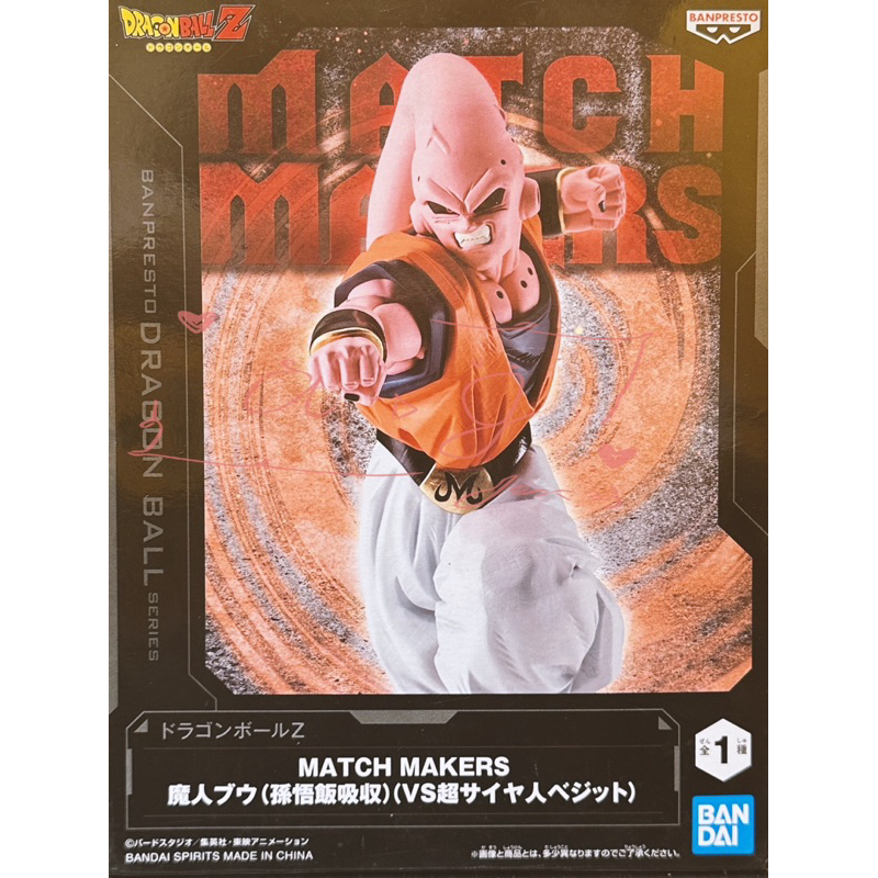 ♚新品現貨♚日版金證 七龍珠 MATCH MAKERS 魔人普烏 高14公分 普烏 吸收孫悟飯 公仔 七龍珠Z 達洛特