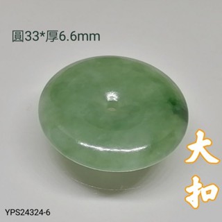 綠大平安扣佩平安無事釦子吊墜綠掛件YPS24324-6