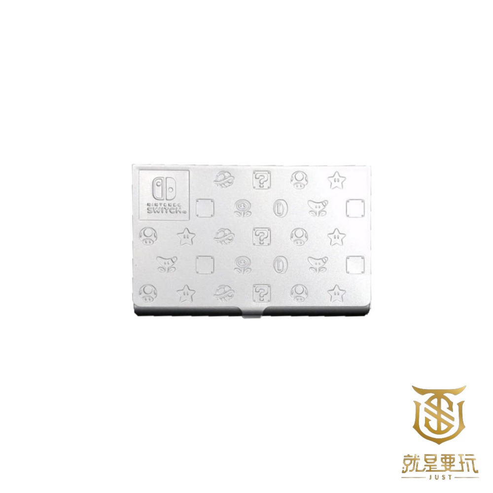 【就是要玩】NS Switch 任天堂 特典 瑪利歐 鋁製遊戲卡盒 特點 鋁製卡盒 馬力歐 瑪莉歐 遊戲卡盒 卡盒 收納