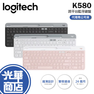 【現貨熱銷】Logitech 羅技 K580 超薄跨平台藍牙鍵盤 無線鍵盤 石磨黑 珍珠白 玫瑰粉 中文版 公司貨