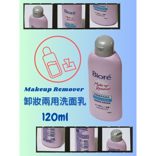 Biore 蜜妮 卸妝兩用洗面乳