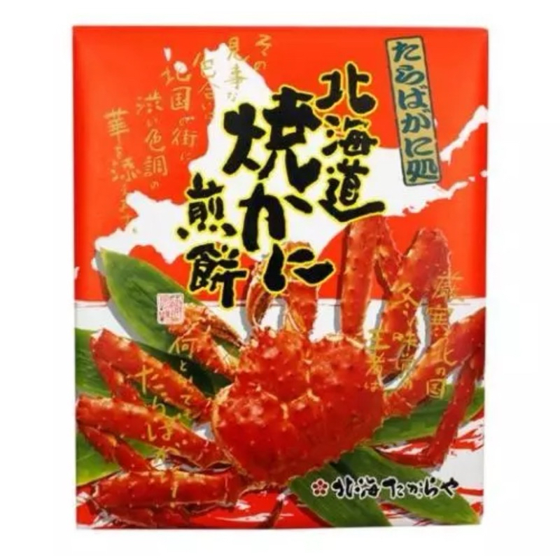 日本親飛🇯🇵北海道 螃蟹煎餅 帝王蟹煎餅 仙貝 14入 特價賣 伴手禮 土產
