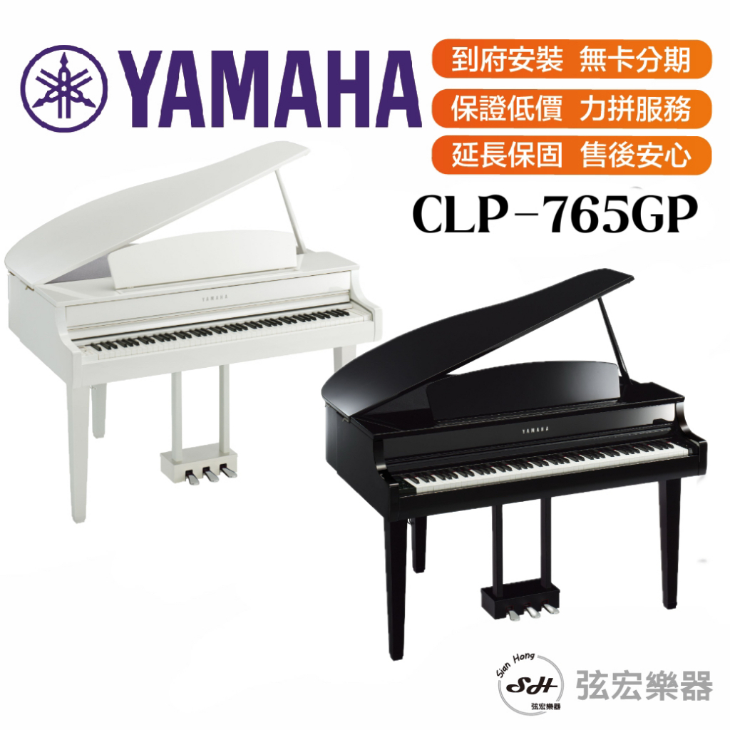 【三大好禮三年保固】YAMAHA 山葉 CLP-765GP CLP765GP 88鍵 數位鋼琴 電鋼琴 電子鋼琴