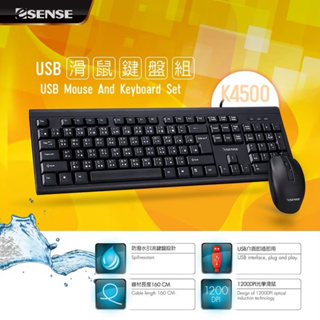 【eSENSE逸盛】 K4500 滑鼠鍵盤組 黑 有線鍵盤 遊戲鍵盤 遊戲滑鼠 鍵鼠組 13-EKM4500BK
