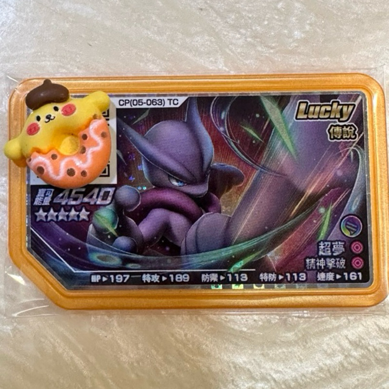 ⭐️  Pokémon Gaole Rush5 第5彈 正版卡匣 lucky 黃卡【超夢 X】⭐️
