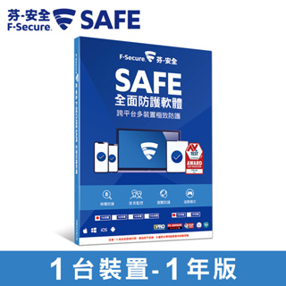 F-Secure 芬-安全 防毒軟體[盒裝] 1機1年