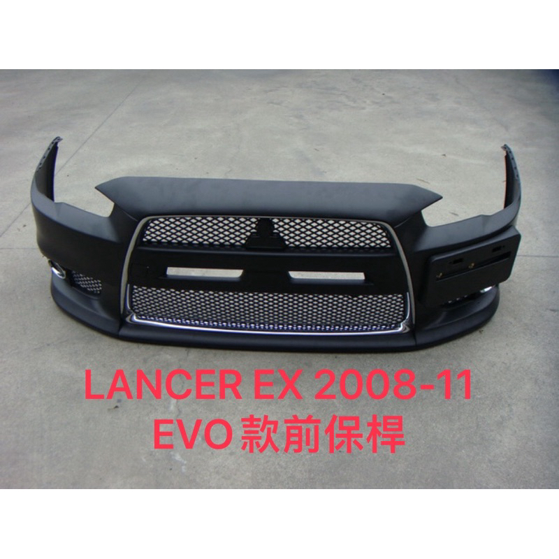 MITSUBISHI LANCER EX 2008-11 EVO款鯊魚頭“前大包”（台灣製造/鋼模射出）塑膠PP材質