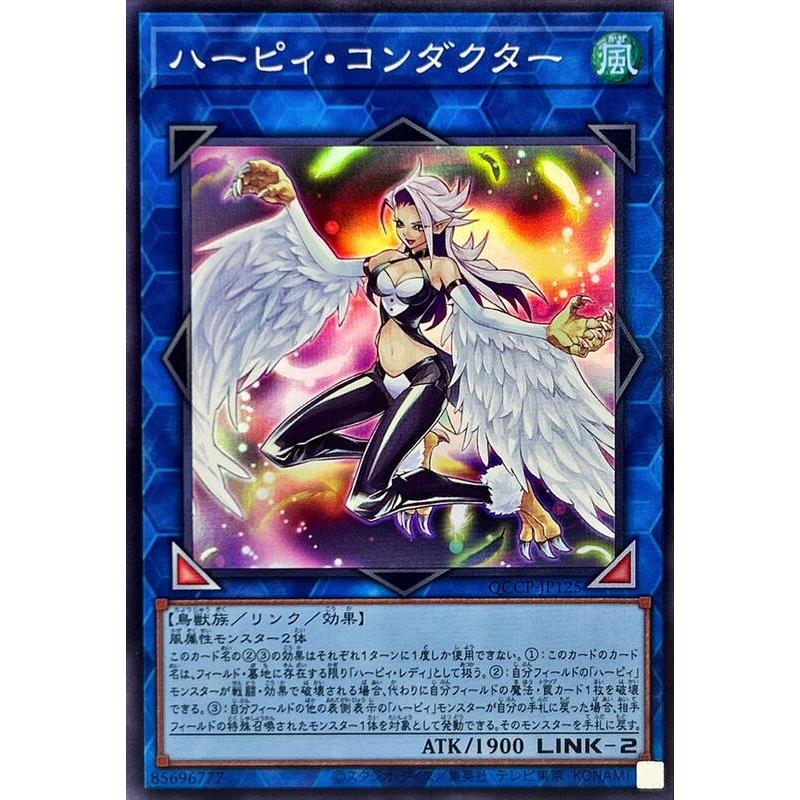 【楓卡舖】遊戲王 QCCP-JP125 神鷹指揮家 領導者 (亮面/半鑽)搜:LVP2-JP006