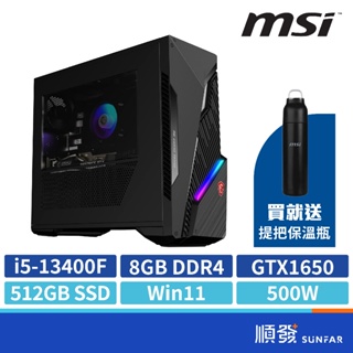 MSI 微星 Infinite S3 13-646TW 電腦主機 13代I5/GTX1650/512G/8G 電競PC