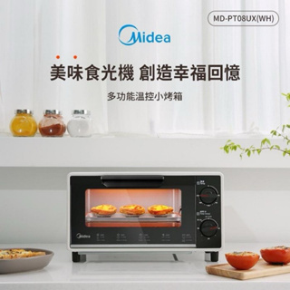 Midea美的 8L多功能溫控小烤箱 MD-PT08UX(WH)全新品